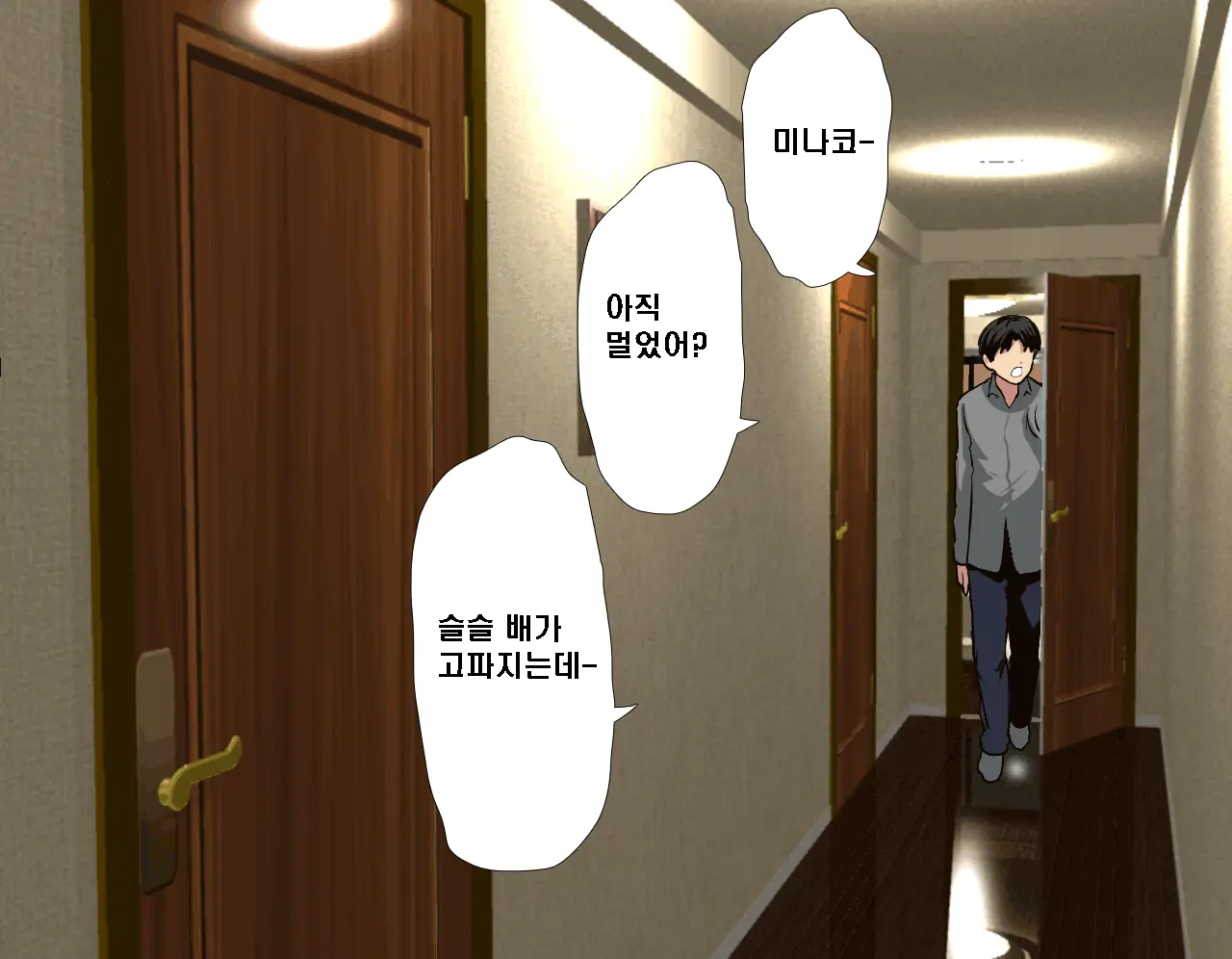 Saimin Seikyouiku 7 | 최면성교육 제7화